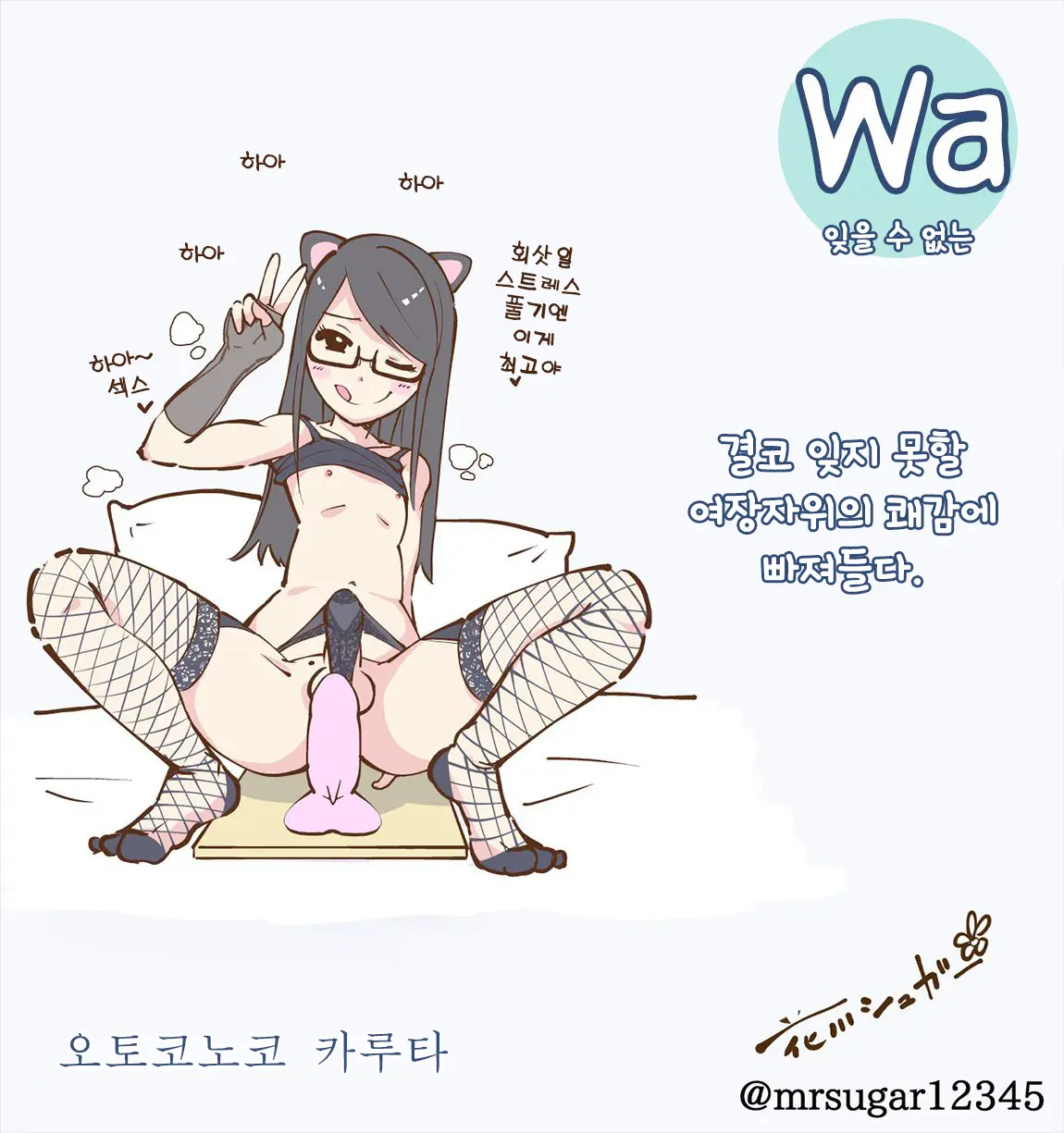 Otokonoko Karuta | 오토코노코 카루타
